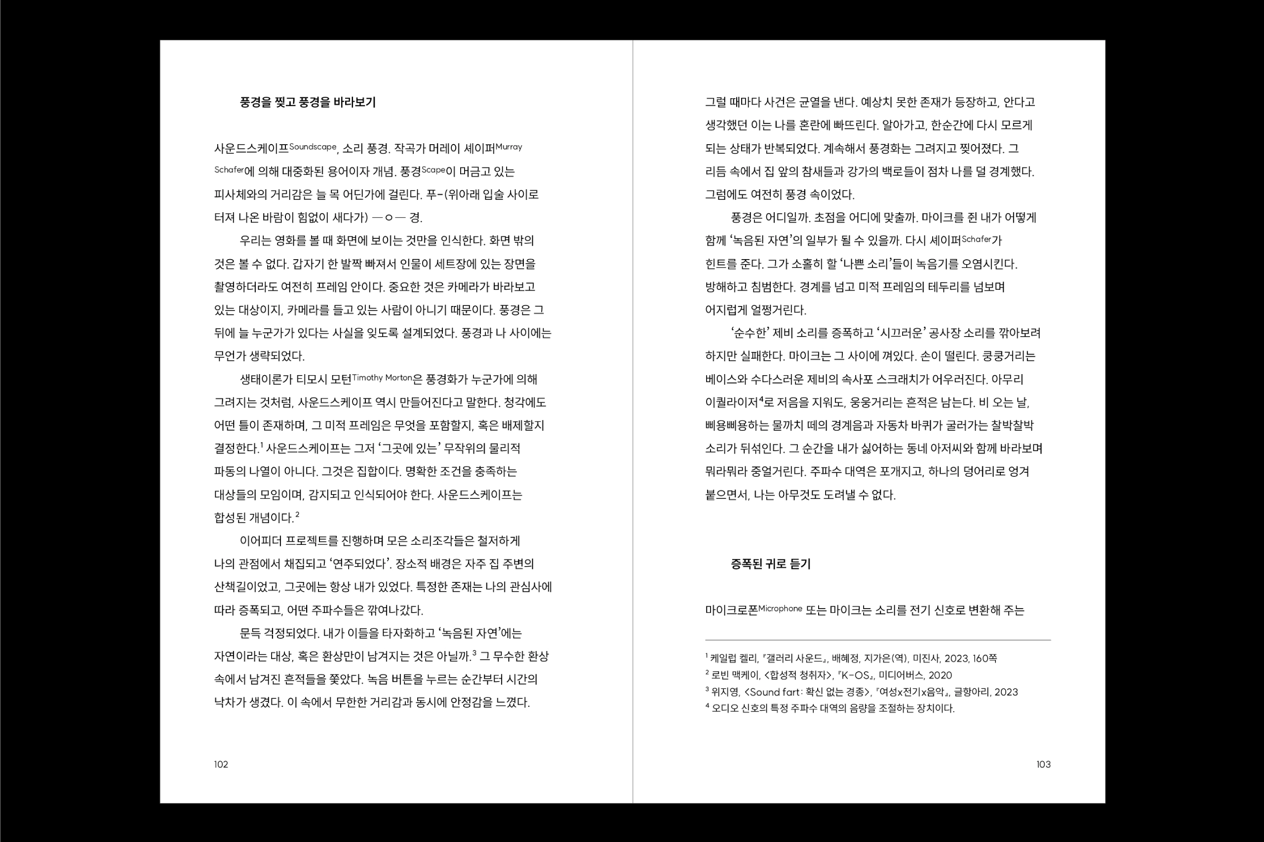 바디테크노 작업 이미지 1