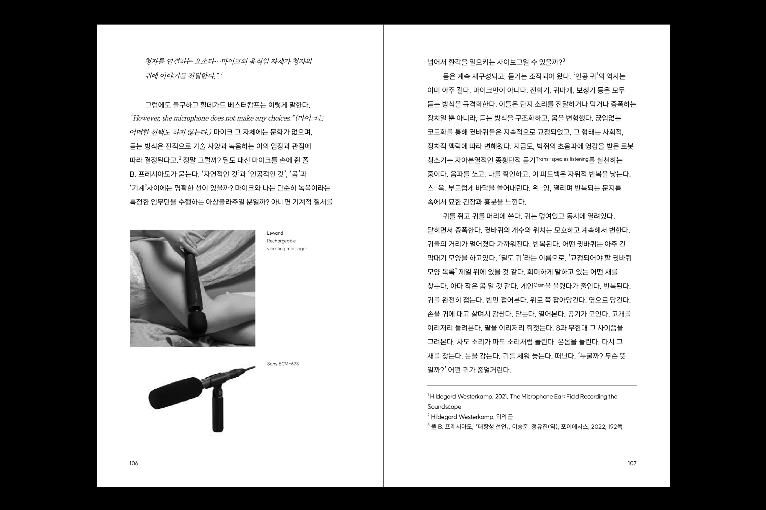 바디테크노 작업 이미지 1